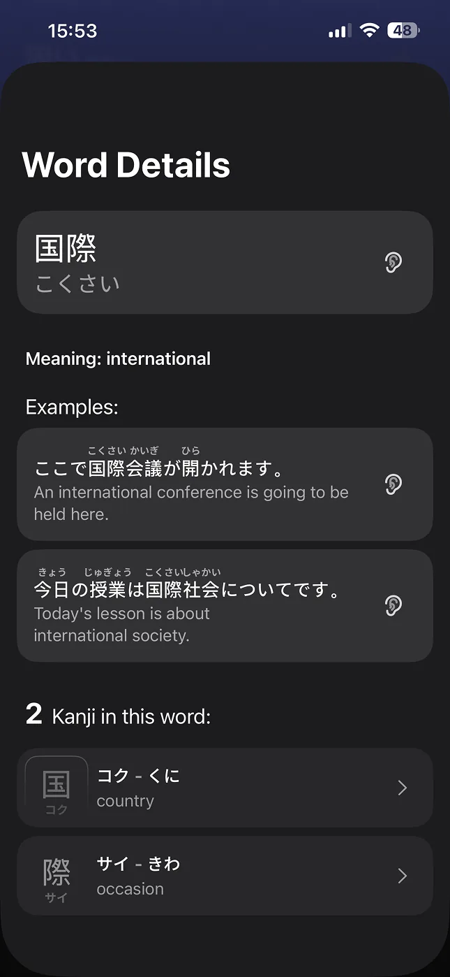 Entry detail · verb conjugation view